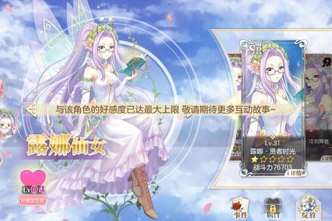 小花仙手游全角色好感度培养技巧与战斗阵容搭配指南