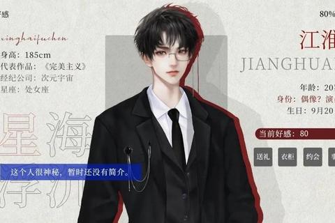 重生天后进化论娱乐圈逆袭全攻略特殊通告触发与完美属性养成指南