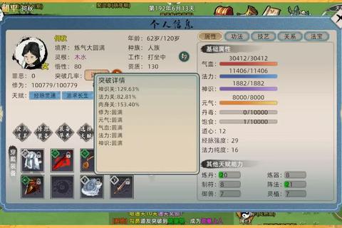 仙剑五前传手游全方位攻略新手必看角色培养连携技与丹药进阶技巧解析