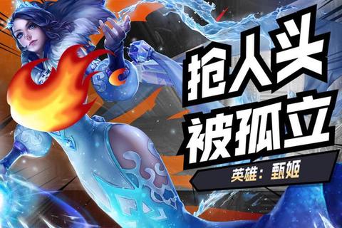 冰封峡谷掌控全局：新版甄姬九层被动团战控场进阶教学  第1张