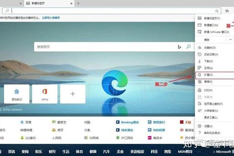 Edge浏览器主页高效设置指南：打造个性化极速上网入口
