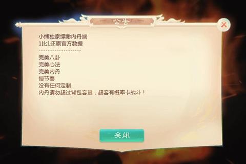 飘渺西游内丹高效养成攻略新手必看战力提升技巧详解