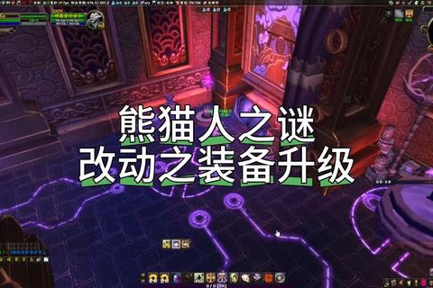 熊猫传说全职业进阶攻略新手必看的快速升级与装备获取技巧