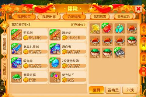 梦幻西游手游平民玩家零氪金快速升级与装备获取全攻略 梦幻西游手游平民玩家零氪金快速升级与装备获取全攻略