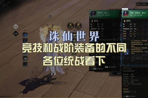 诛仙手游精炼系统全方位解析装备强化技巧与资源高效利用指南