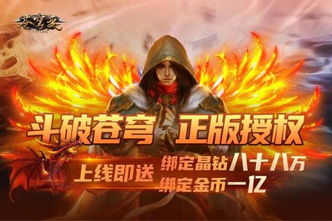 苍穹变手游斗士技能连招与高防御属性培养全攻略
