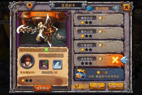 英雄之战全职业进阶攻略与高难度副本通关技巧终极解析