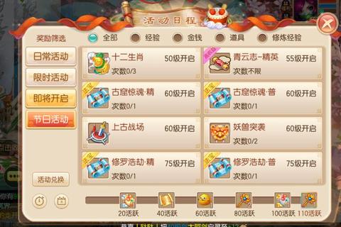 梦幻诛仙手游新区开服保姆级零基础冲榜攻略：快速升级与资源规划全解析