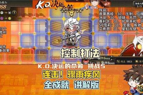 生死游戏终极攻略全角色连招技巧与隐藏关卡解锁条件完全指南