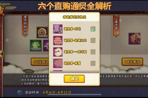 火影忍者手游通灵兽解锁技巧搭配推荐与实战阵容选择攻略