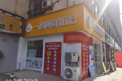 鲜奶吧加盟哪个好？三大关键点解决选择难题助你创业成功