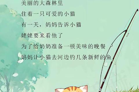 小猫钓鱼：趣味规则详解与获胜技巧全解析