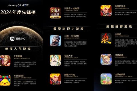 2023热门手游攻略APP排行榜及实用技巧新手必备指南