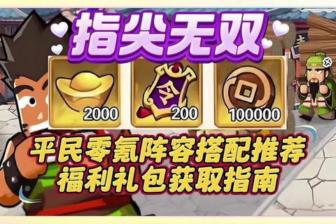 精灵世界手游零氪阵容推荐与野外捕捉高效技巧攻略