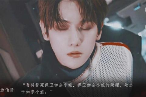 EXO橙光游戏免费畅玩_独家剧情解锁-偶像互动无限惊喜 EXO橙光游戏免费畅玩_独家剧情解锁-偶像互动无限惊喜
