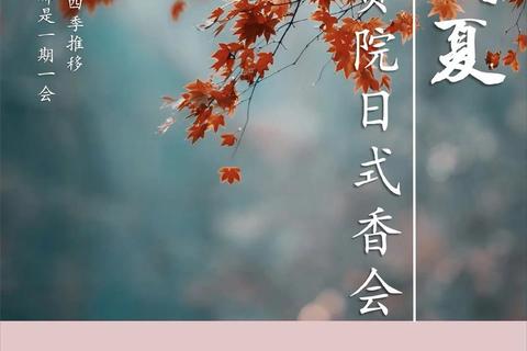 花鸟风月绘卷-风雅游世诗境中的四季物语邂逅