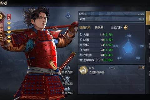 幕府野望手游武将招募技巧与资源高效分配策略全解析  第1张