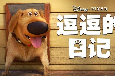 萌犬成长日记:温馨陪伴与趣味训练之旅 萌犬成长日记:温馨陪伴与趣味训练之旅