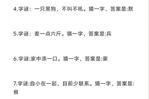 汉字游戏大集合：趣味挑战与文字解谜经典玩法全攻略