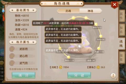 问道手游129级低配队伍通关技巧与职业选择推荐攻略