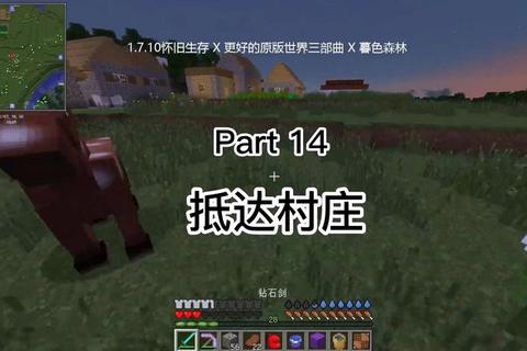 暮色森林模组下载_我的世界奇幻探险地图安装与资源获取攻略  第1张