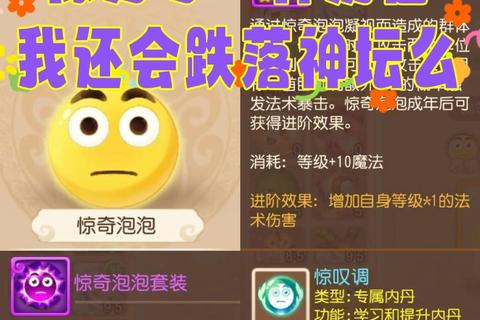 泡泡球消消看必看攻略高分技巧与隐藏关卡通关秘籍全解析