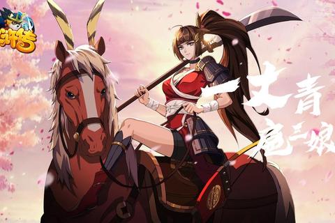少女水浒传手游全角色培养指南 零氪金玩家快速提升战力必备技巧