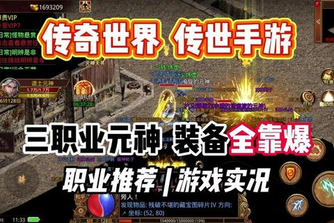 中州世界复古传奇跨服对决技巧与高爆率装备获取攻略