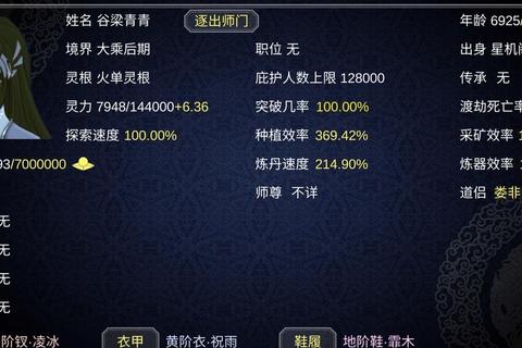 沧海仙途元婴期全流程培养与门派实力提升技巧大全