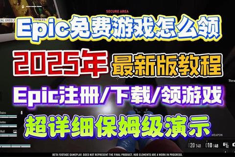Epic免费游戏限时放送最新热门大作独家攻略与必备技巧全解析