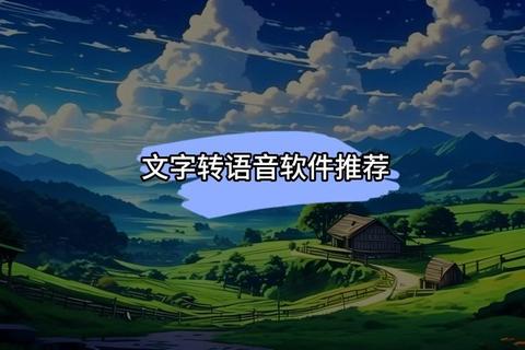 随选朗读下载_高效定制你的专属语音库