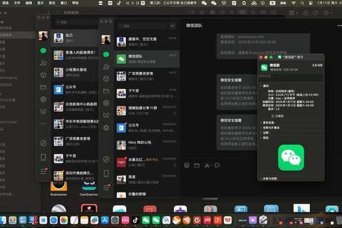 Mac微信深度优化指南：解锁高效办公与便捷沟通的10个隐藏技巧