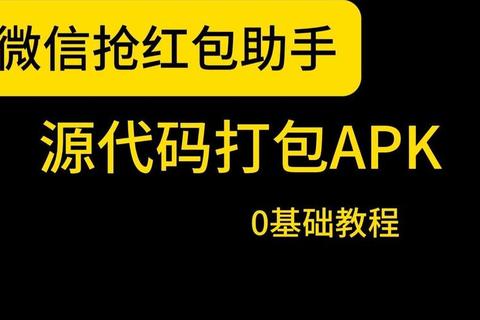 微信抢红包哪个软件快？实测这三款工具抢包成功率高