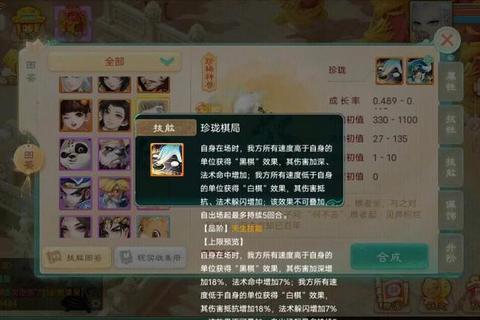 大话西游手游男鬼2024新区抗性装备与召唤兽配置入门攻略 大话西游手游男鬼2024新区抗性装备与召唤兽配置入门攻略