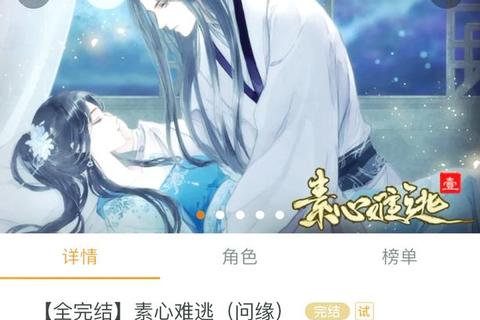 宫阙沉浮录：妃途逆袭_橙光深闺权谋生死局