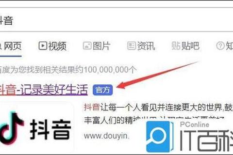 抖音PC版下载教程_电脑端官方安装包获取方法与步骤详解