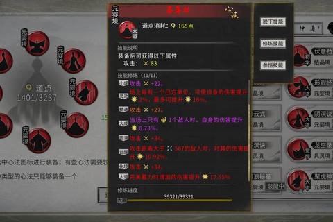 洪荒OL手游阵容搭配法宝强化与快速升级技巧详解