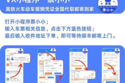 12306官方下载指南-安全购票与最新版获取全流程解析