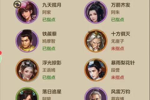 天龙八部手游PK进阶天山隐身暴击连招与全职业应对技巧