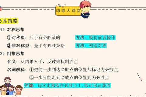 数30游戏必胜技巧口诀解析及实战策略全攻略