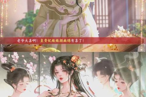 深宫逆袭录:贵妃成长手札_权谋与恩宠的生存法则 深宫逆袭录:贵妃成长手札_权谋与恩宠的生存法则