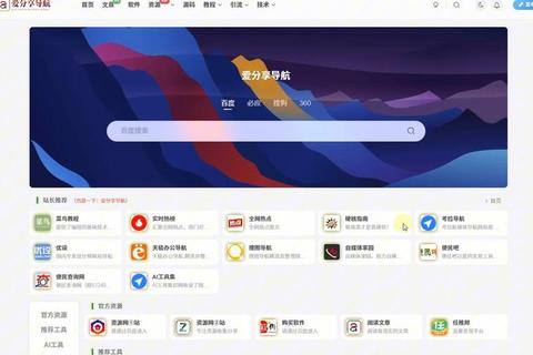 b多多导航-全网优质资源高效聚合平台一键直达热门网站与实用工具  第1张