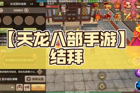 天龙手游大票全攻略95级副本通关技巧与毒抗配置详解