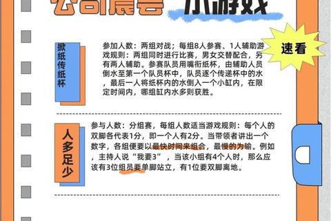 晨会乐动力_开心小游戏点燃团队活力与欢笑 晨会乐动力_开心小游戏点燃团队活力与欢笑