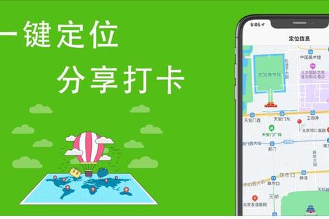 模拟定位打卡实战教程：三步实现虚拟位置修改与游戏签到技巧