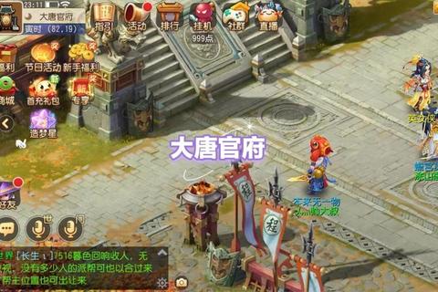 梦幻大唐官府门派技能加点与实战连招技巧深度解析攻略