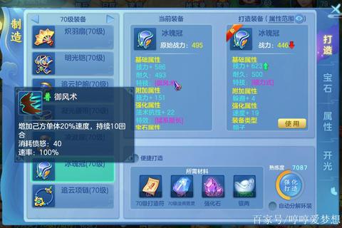 梦想世界手游职业选择与装备打造快速升级全攻略 梦想世界手游职业选择与装备打造快速升级全攻略