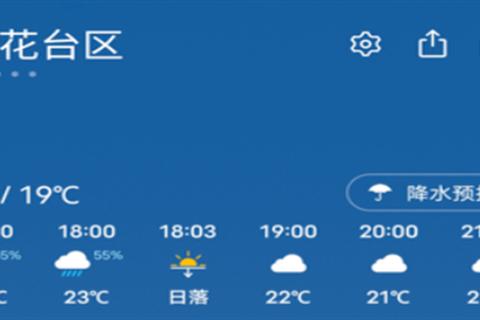 vivo天气预报下载_官方正版客户端安装-实时精准天气随时掌握  第1张