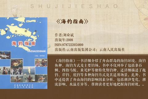 PS海钓高手进阶指南全面解析深海钓鱼技巧与隐藏秘籍 PS海钓高手进阶指南全面解析深海钓鱼技巧与隐藏秘籍