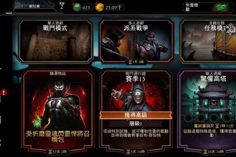 真人快打X手游高爆发连招技巧与装备搭配攻略新手快速进阶必看指南  第1张